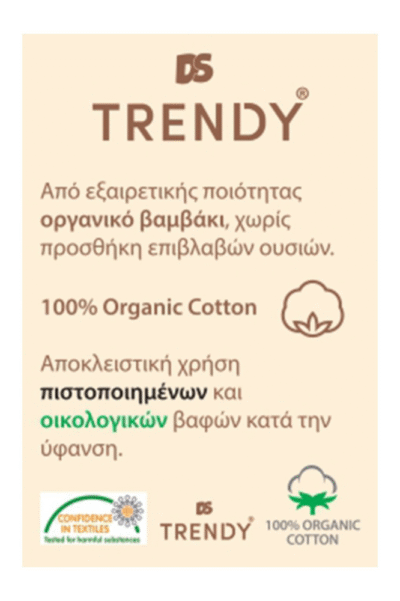Alternative view of Παιδικό κοντομάνικο φανελάκι "Trendy" LEON_trkd01